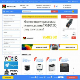 Скриншот главной страницы сайта maksmall.ru