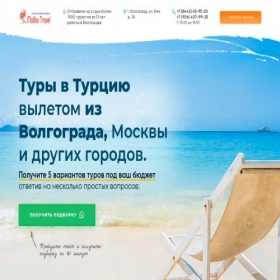 Скриншот главной страницы сайта malibu-volgograd.ru