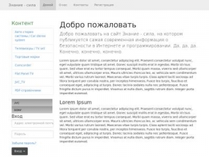 Скриншот главной страницы сайта manual-pdf.ru