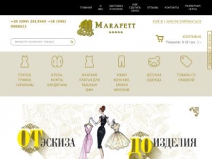 Скриншот главной страницы сайта marafett.com.ua