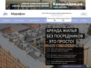 Скриншот главной страницы сайта marafon.0fm.ru