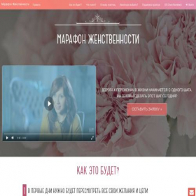 Скриншот главной страницы сайта marafon.ru