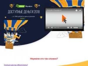 Скриншот главной страницы сайта marafonedoss-2018.ru