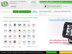 Скриншот главной страницы сайта marand.msk.ru