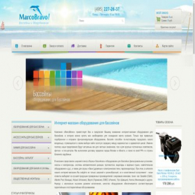 Скриншот главной страницы сайта marcobravo.ru