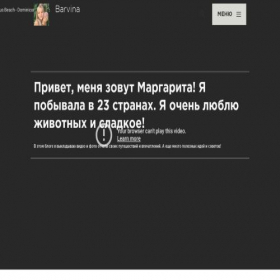 Скриншот главной страницы сайта margaritav.com