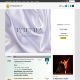 Скриншот главной страницы сайта mariinsky.ru