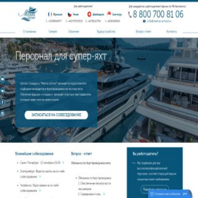 Скриншот главной страницы сайта marina-school.ru