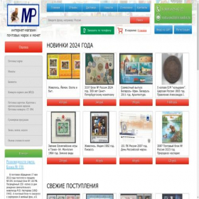 Скриншот главной страницы сайта marka-pochtoi.ru