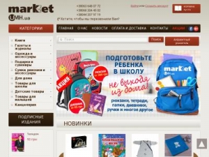 Скриншот главной страницы сайта market.umh.ua