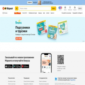 Скриншот главной страницы сайта market.yandex.ru