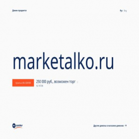 Скриншот главной страницы сайта marketalko.ru