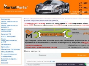 Скриншот главной страницы сайта marketparts.ru