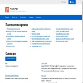Скриншот главной страницы сайта markmet.ru