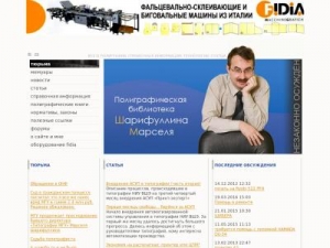 Скриншот главной страницы сайта marsel.ru
