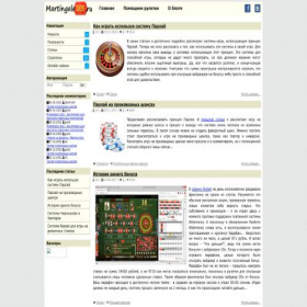 Скриншот главной страницы сайта martingale365.ru