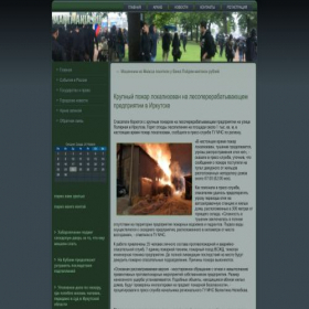 Скриншот главной страницы сайта martmania.ru