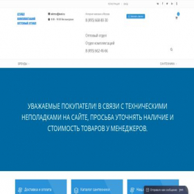 Скриншот главной страницы сайта marvell.ru