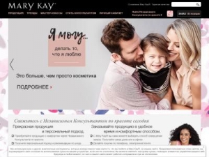 Скриншот главной страницы сайта marykay.ru