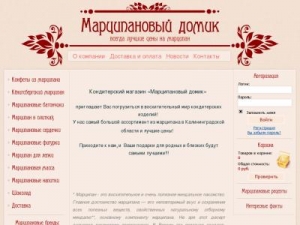 Скриншот главной страницы сайта marzipan-shop.ru
