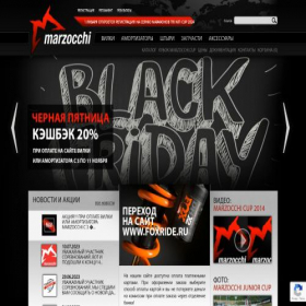 Скриншот главной страницы сайта marzocchi.ru