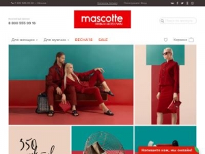 Скриншот главной страницы сайта mascotte.ru