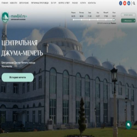 Скриншот главной страницы сайта masdjid.ru
