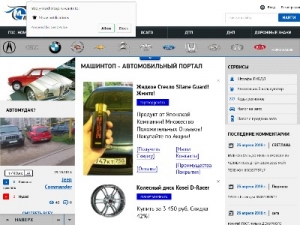 Скриншот главной страницы сайта mashintop.ru