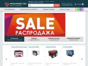 Скриншот главной страницы сайта mashmart.ru