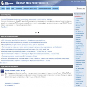 Скриншот главной страницы сайта mashportal.ru
