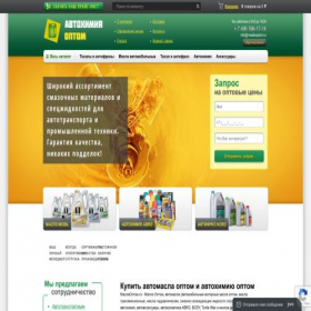 Скриншот главной страницы сайта maslaoptom.ru