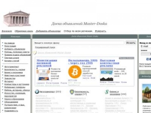 Скриншот главной страницы сайта master-doska.ru