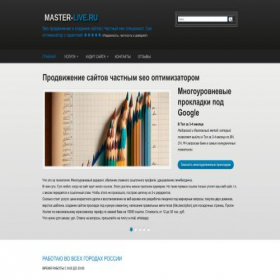 Скриншот главной страницы сайта master-live.ru
