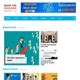 Скриншот главной страницы сайта mastertura.com.ua