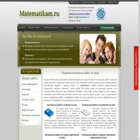 Скриншот главной страницы сайта matematikam.ru