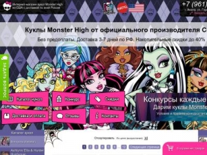 Скриншот главной страницы сайта mattel-monsterhigh.ru