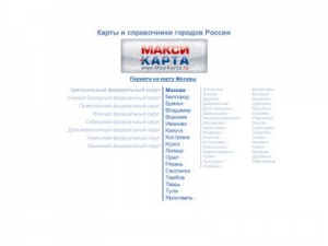 Скриншот главной страницы сайта maxi-karta.ru