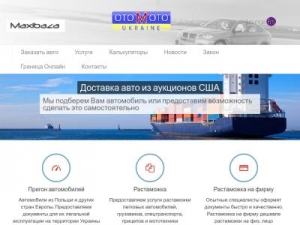 Скриншот главной страницы сайта maxibaza.com.ua