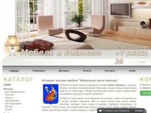Скриншот главной страницы сайта mebel-v-ivanovo.ru
