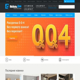 Скриншот главной страницы сайта mebeldom63.ru