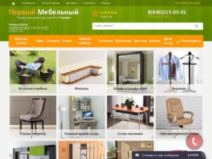 Скриншот главной страницы сайта mebelin-samara.ru