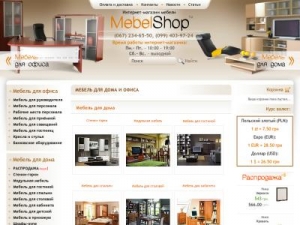 Скриншот главной страницы сайта mebelshop.ua