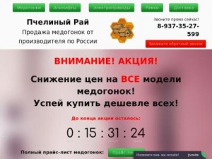 Скриншот главной страницы сайта medogonka102.ru