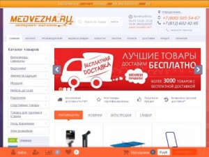 Скриншот главной страницы сайта medvezha.ru