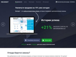 Скриншот главной страницы сайта meedget.ru