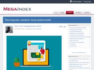 Скриншот главной страницы сайта megaindex.org