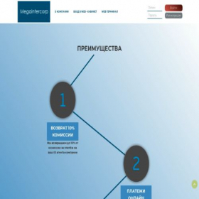 Скриншот главной страницы сайта megaintercorp.com