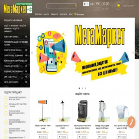 Скриншот главной страницы сайта megamarket-shop.com.ua