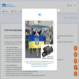 Скриншот главной страницы сайта merchik.com.ua