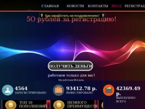 Скриншот главной страницы сайта meridian-best.ru